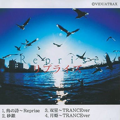 リプライズ.jpg