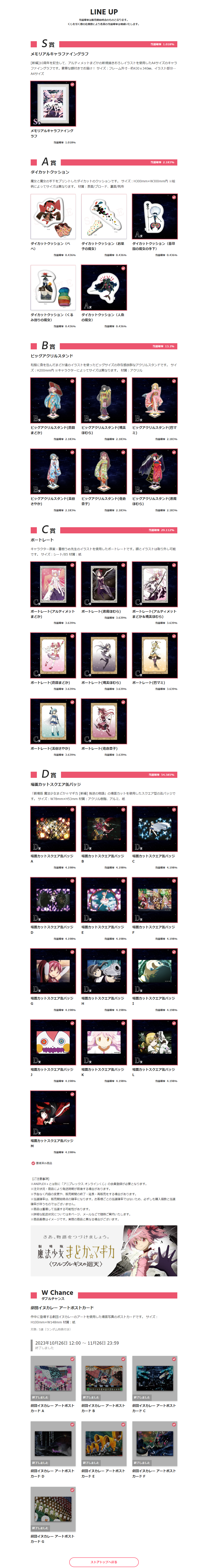 劇場版 魔法少女まどか叛逆の物語.png