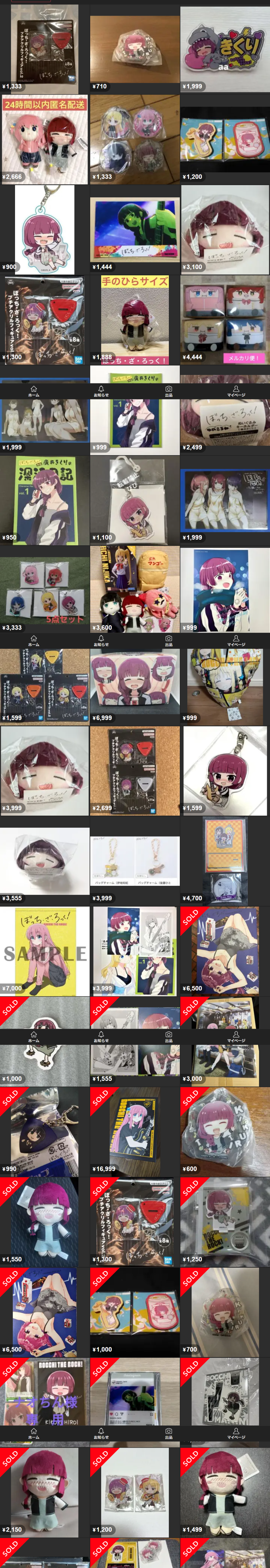 【2024年最新】廣井きくりの人気アイテム - メルカリ.png